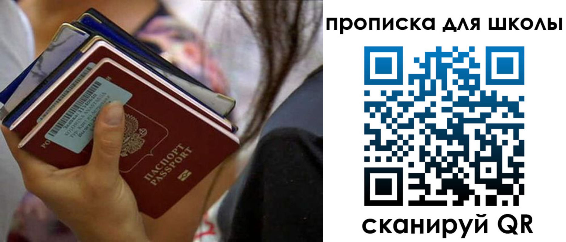 временная регистрация недорого в Урус-Мартане