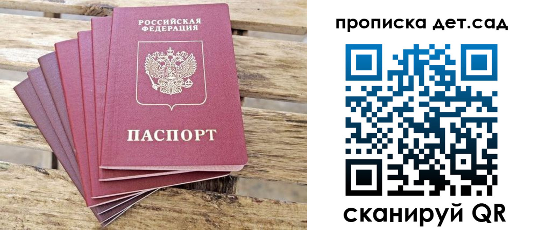 прописка штамп в Урус-Мартане