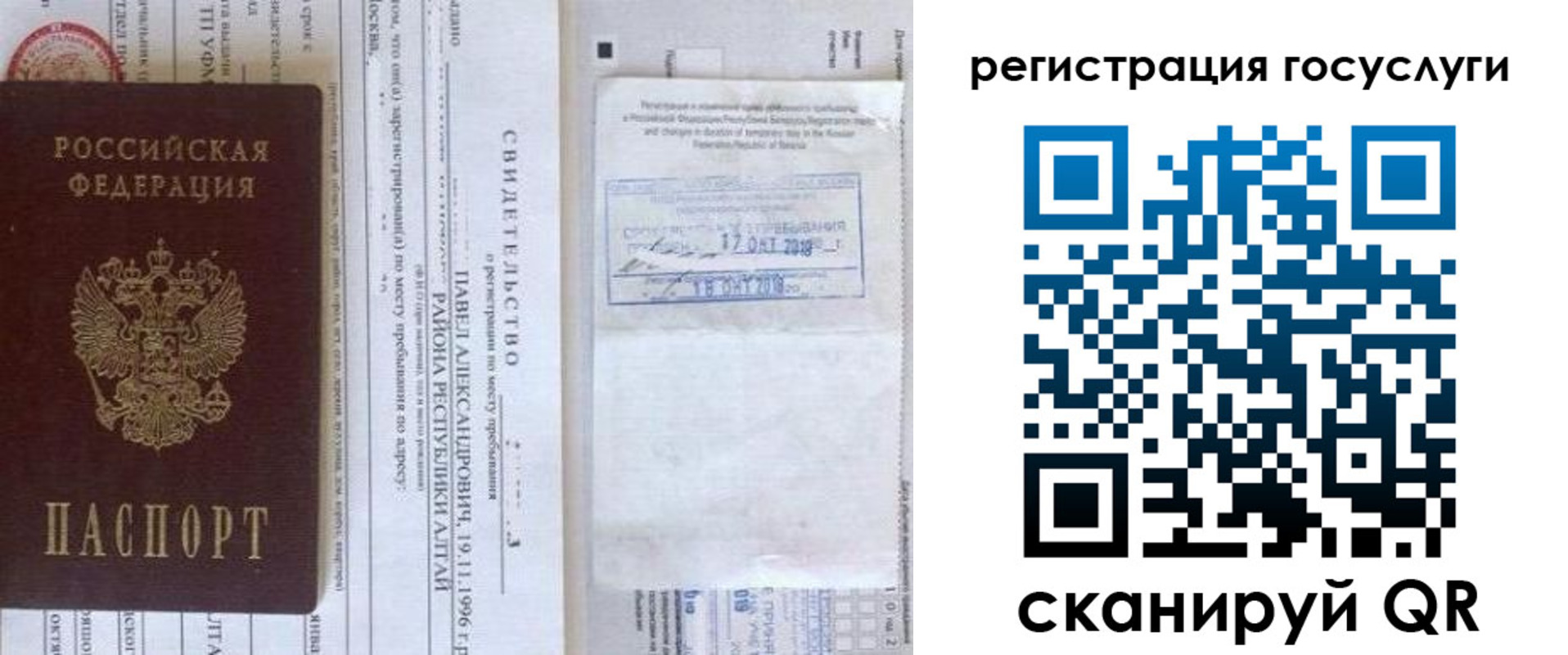 прописка иностранных граждан в Урус-Мартане