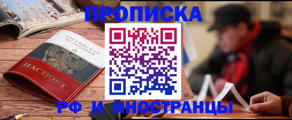 пропишу в квартире в Урус-Мартане