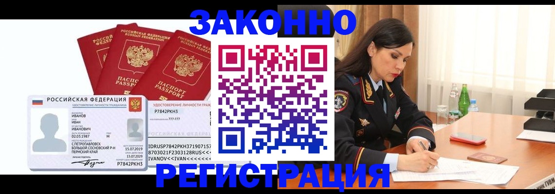 временная регистрация адрес в Урус-Мартане