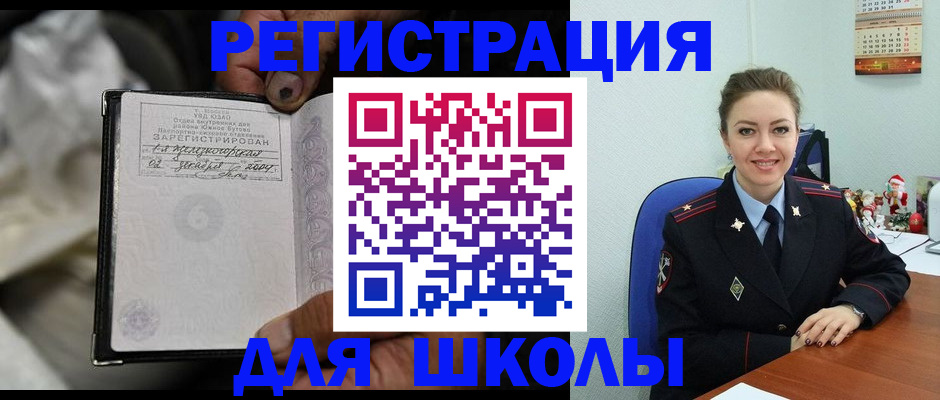 миграционный учет в Урус-Мартане