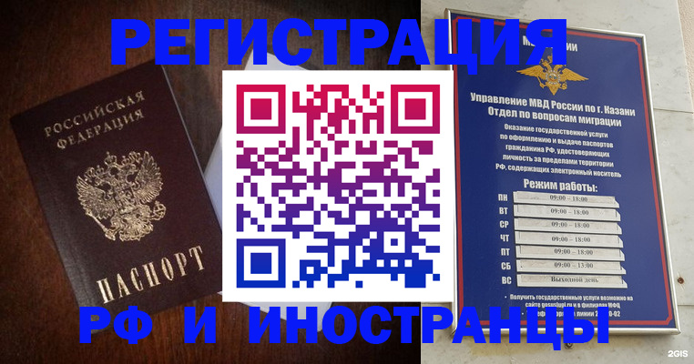 прописка гарантия в Урус-Мартане