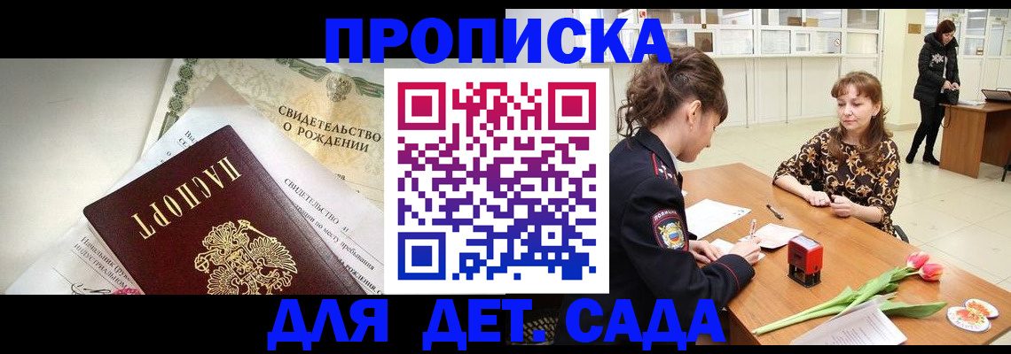временная регистрация законно в Урус-Мартане